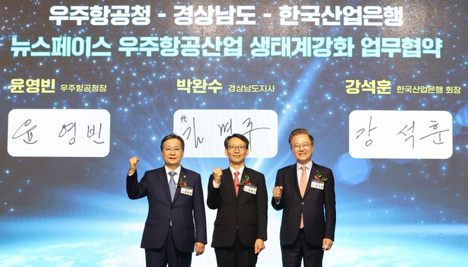 경남도가 사천 KB인재니움에서 2024 글로벌 우주항공산업 포럼&컨퍼런스를 개최하고 있다. ⓒ 경남도