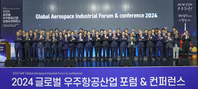경남도가 사천 KB인재니움에서 2024 글로벌 우주항공산업 포럼&컨퍼런스를 개최하고 있다. ⓒ 경남도