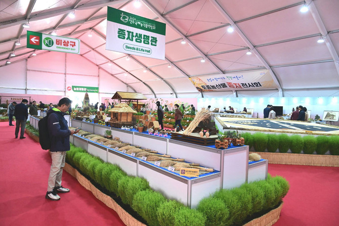 2024 진주국제농식품박람회 종자생명관. ⓒ 진주시