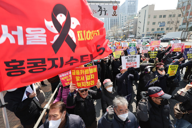 홍콩H지수(항셍중국기업지수) 기초 주가연계증권(ELS) 피해자 모임 관계자들이 지난 3월 15일 오후 서울 중구 NH농협은행 앞에서 열린 '대국민 금융 사기 규탄 집회'에서 원금 전액 배상을 촉구하고 있다. ⓒ 연합뉴스