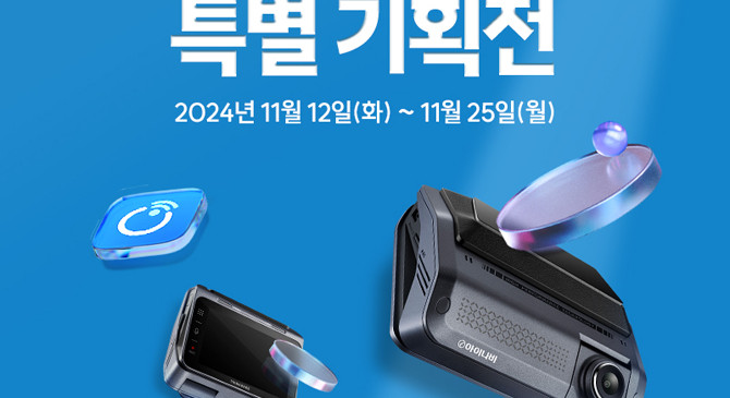 '아이나비 QXD1 Plus'는 아이나비 커넥티드 프로 플러스 서비스 가입이 가능해 운전자는 더욱 스마트한 운행 경험을 제공받는다. ⓒ 팅크웨어