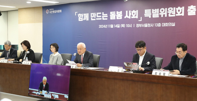 김한길 통합위원장은 "태어나면서부터 마지막 생을 마무리할 때까지 누구나 돌봄의 대상이 되거나 돌봄을 행하면서 살아가기 때문에 모두가 존엄하게 살 수 있는 돌봄 사회를 만들어 가야 할 것"이라고 말했다. ⓒ 통합위