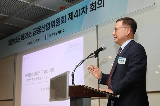 김종화 한국은행 금융통화위원이 금융산업위원회 제41차 전체회의에 참석해 '경제 환경 변화와 우리 금융의 미래' 강연을 진행하고 있다. ⓒ 대한상공회의소