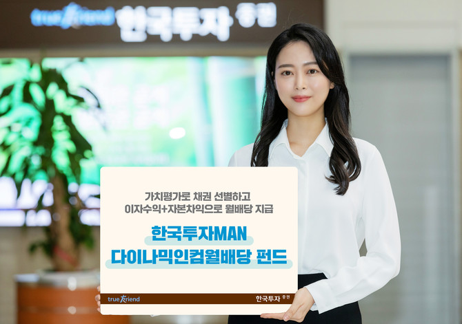 ⓒ 한국투자증권