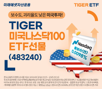 ⓒ 미래에셋자산운용