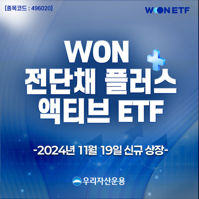 ⓒ 우리자산운용