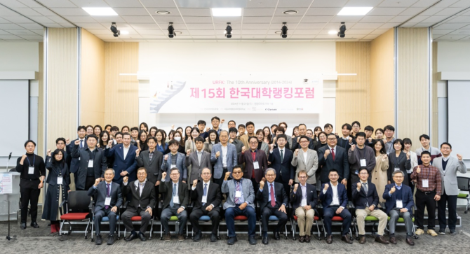 제15회 한국대학랭킹포럼 참가자들이 기념 사진을 촬영하고 있다. ⓒ 서울과학종합대학원대학교