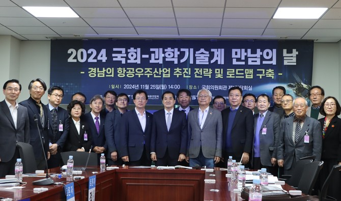경남 우주항공산업 추진 전략·로드맵 구축 국회 세미나 개최. ⓒ 박대출 의원실