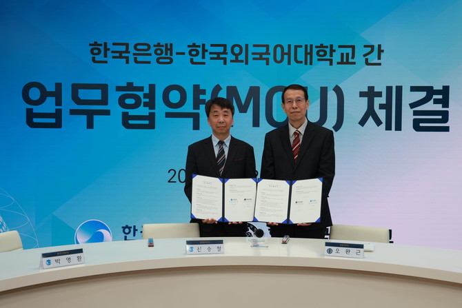 25일 서울 중구 한국은행 제2별관 4층 스튜디오에서 신승철 한국은행 경제통계국장(왼쪽)과 한국외국어대학교 오완근 상경대학장이 업무협약을 체결한 후 기념 촬영하고 있다. ⓒ 한국은행