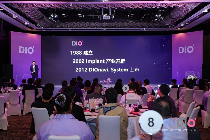 디오가 중국에서 개최한 '2024 DIO DEALER CONFERENCE' 행사 장면. ⓒ 디오