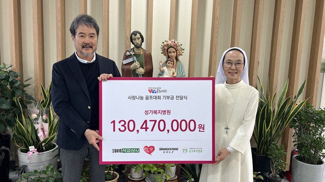 사랑나눔 골프대회의 운영비는 주최사인 석교상사가 전액 부담하고, 모금액은 모두 도움이 필요한 곳에 기부한다. ⓒ 석교상사