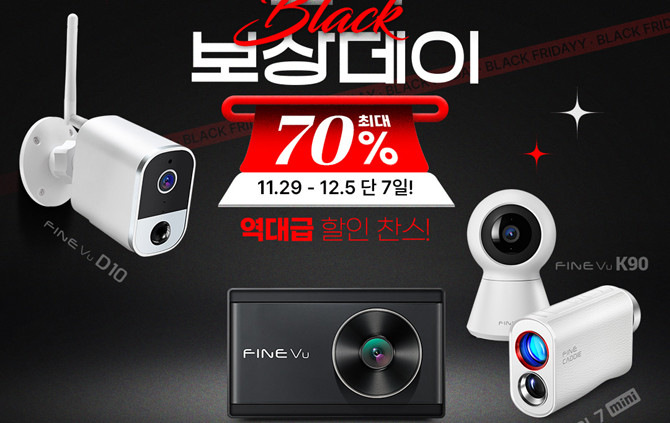 파인디지털에 블랙프라이데이를 맞아 반납 없는 보상판매 이벤트를 진행한다. ⓒ 파인디지털