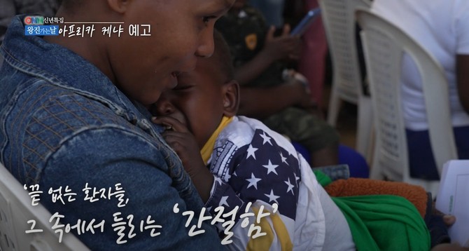 ONN닥터TV에서 신년특집으로 케냐의료봉사단의 선행을 방송한다. ⓒ ONN닥터TV