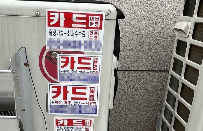 대출 연체율이 13.1%를 기록하며 지난 2010년 집계를 시작한 이후 역대 최대 수준을 기록했다. = 김정후 기자