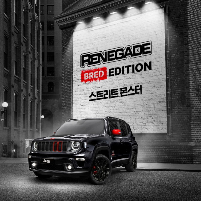 기존의 아이코닉한 정체성을 한층 강화한 지프 레니게이드 브레드 에디션(BRED EDITION). ⓒ 스텔란티스 코리아