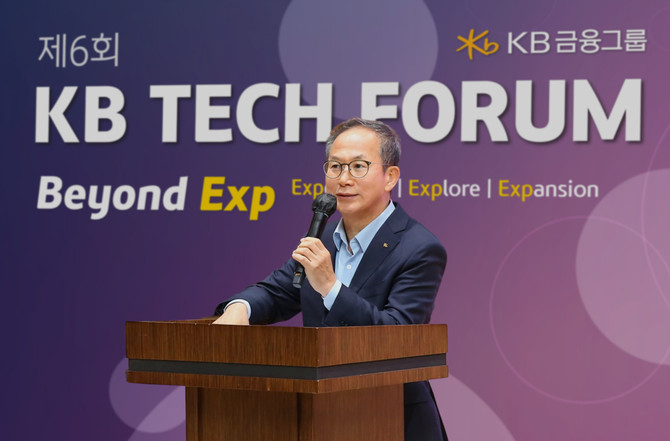 양종희 KB금융그룹 회장이 지난달 29일 국민은행 여의도 신관에서 진행된 '제6회 KB테크포럼 Beyond Exp'에서 축하인사를 하고 있다. ⓒ KB금융그룹
