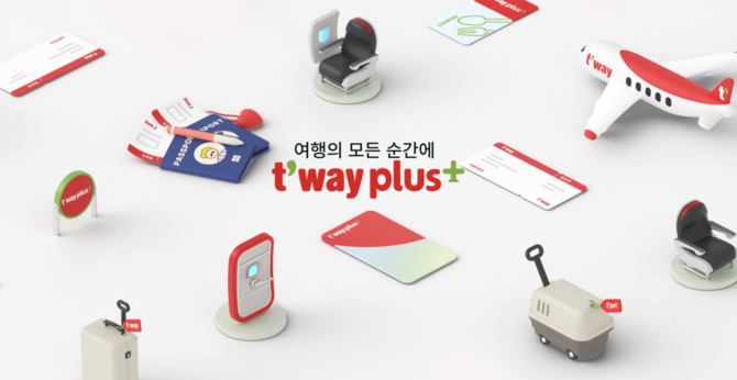 티웨이항공이 구독형 멤버십 서비스인 '티웨이플러스(t'way plus)'에 대한 특허 취득을 완료했다. ⓒ 티웨이항공