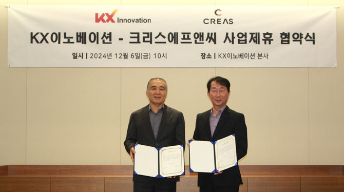 한찬수 KX 이노베이션 대표이사(오른쪽)와 김한흠 크리스에프엔씨 대표이사가 사업제휴 협약에 서명한 후 포즈를 취하고 있다 ⓒ KX 이노베이션