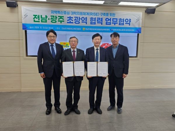 광주테크노파크는 13일 전라남도 인재평생교육진흥원과 RISE사업의 성공적인 추진을 위해 초광역 협력체계 구축 업무협약을 체결했다. Ⓒ 광주테크노파크