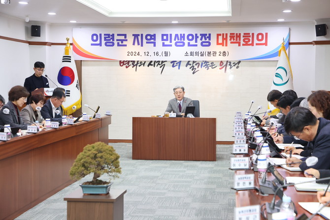 오태완 의령군수가 민생·경제안정 대책회의를 주재하고 있다. ⓒ 프라임경제