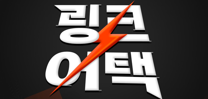티켓링크에서 인기 공연의 비지정석을 상시 특가로 판매하는 신규 프로모션을 시작했다. ⓒ NHN링크