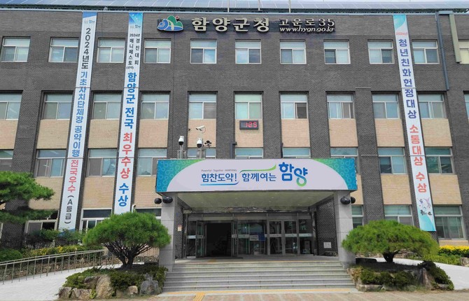 함양군 2024년 농어업인수당 12월31일 사용 마감. ⓒ 프라임경제