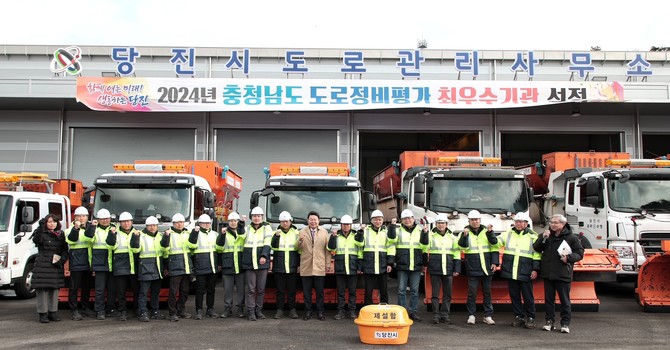 오성환 당진시장은 지난 5일 대덕동 도로관리사무소를 방문해 제설 창고와 근무자 대기소 등을 직접 점검 후 단체 기념촬영을 하고 있다. ⓒ 당진시