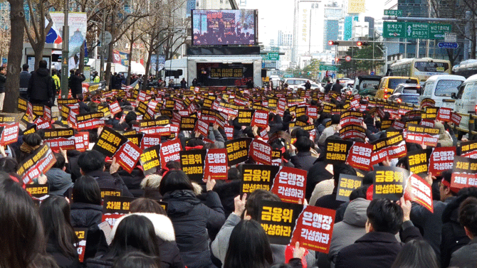 기업은행 노조가 연말 총파업을 앞두고 17일 본점 앞에서 조합원 결의대회를 개최했다. = 장민태 기자