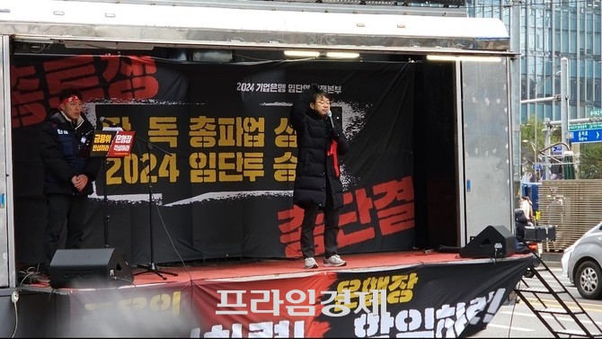 박홍배 더불어민주당 의원이 17일 기업은행 노조 조합원 결의대회에서 발언하고 있다. = 장민태 기자