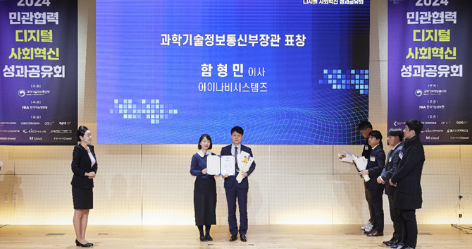ICT 융합확산 유공 과학기술정보통신부 표창은 ICT분야 기술사업화에 기여하는 등 ICT 국가연구개발사업에 기여한 유공자에게 수여된다. ⓒ 팅크웨어