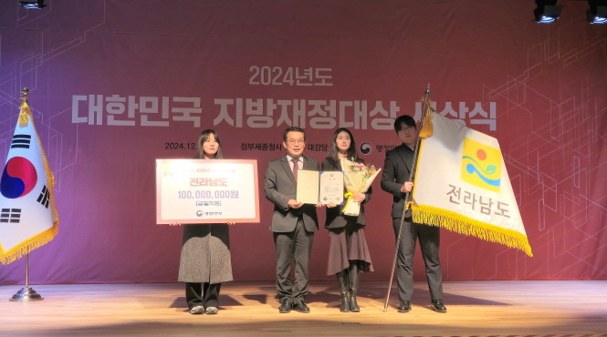 대한민국 지방재정대상 시상식. ⓒ 전남도