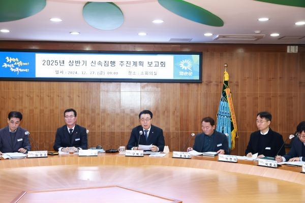 화순군운 2지난 2월 민생경제 회복과 지역경제 활성화를 위한 '2024년 상반기 신속 집행 추진 보고회를 개최했다. ⓒ 화순군