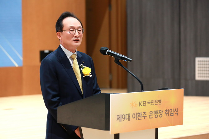 이환주 KB국민은행장이 2일 취임식에서 포부를 밝히고 있다. ⓒ KB국민은행