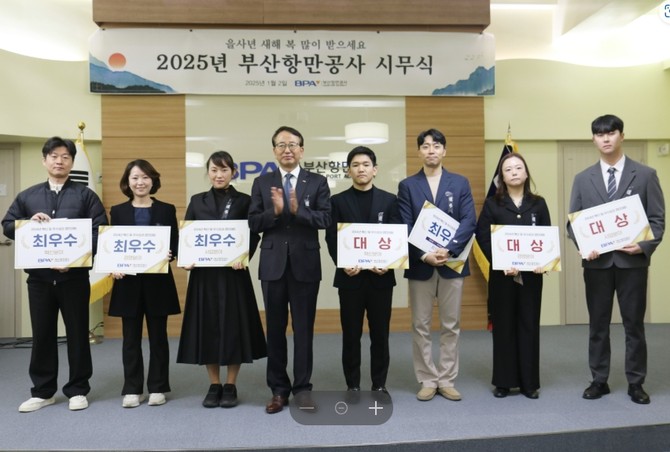 부산항만공사 '2025년 시무식' 및 '2024년 혁신 경진대회'시상식하는 모습. ⓒ BPA