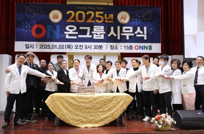 부산 온종합병원은 2일 '2025년 시무식'을 가졌다. ⓒ 프라임경제