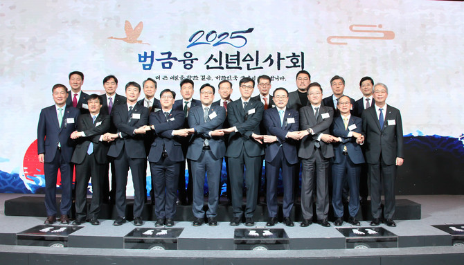은행연합회 등 6개 금융업권별 협회는 3일 오후 2시 소공동 롯데호텔 2층 크리스탈 볼룸에서 '2025년 범금융 신년인사회'를 개최했다. (아랫줄 왼쪽부터) 정완규 여신금융협회장, 김철주 생명보험협회장, 이복현 금융감독원장, 김범석 기획재정부 제1차관, 김병환 금융위원장, 이창용 한국은행 총재, 조용병 은행연합회장, 강석훈 산업은행 회장, 양종희 KB금융그룹 회장, 임종룡 우리금융그룹 회장. ⓒ 은행연합회