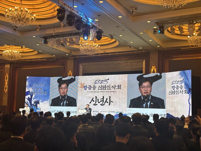 김범석 기획재정부 1차관이 3일 '2025년 범금융 신년인사회'에서 최상목 권한대행 대신 신년사를 대독했다. = 박대연 기자