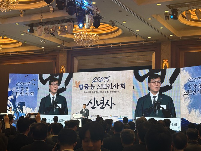 이창용 한국은행 총재가 3일 '2025년 범금융 신년인사회'에서 신년사를 발표하고 있다. = 박대연 기자