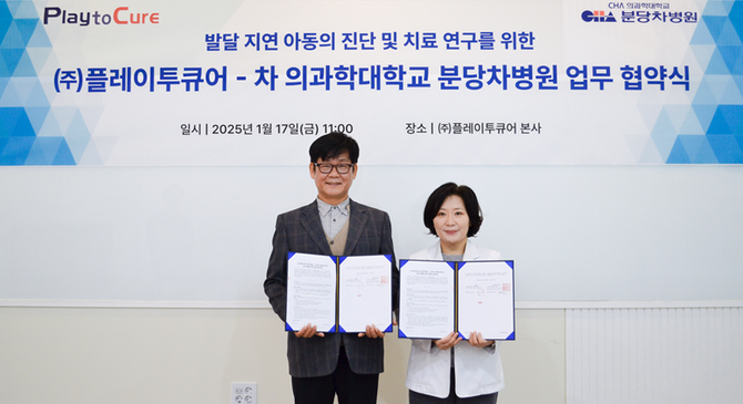 (좌측부터) 윤헌수 플레이투큐어 대표, 김민영 차 의과학대학교 교수. ⓒ 리메드