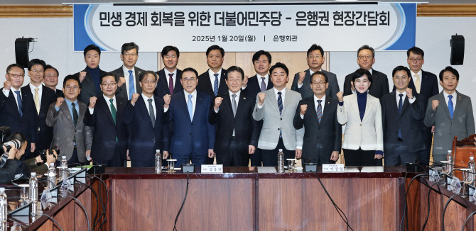 이재명 더불어민주당 대표가 20일 서울 중구 전국은행연합회에서 열린 '민생 경제 회복을 위한 더불어민주당-은행권 현장간담회'에 앞서 조용병 전국은행연합회장 및 참석자들과 기념 촬영을 하고 있다. ⓒ 연합뉴스