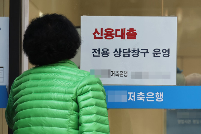 지난해 문 닫은 저축은행 영업소가 18곳으로 나타났다. ⓒ 연합뉴스