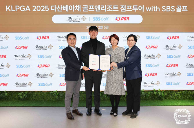 조인식에는 다산베아채 김유림 총괄사장과 장보성 대표, SBS골프 이상근 대표, 그리고 KLPGT 이영미 대표이사가 참석했다. ⓒ KLPGT