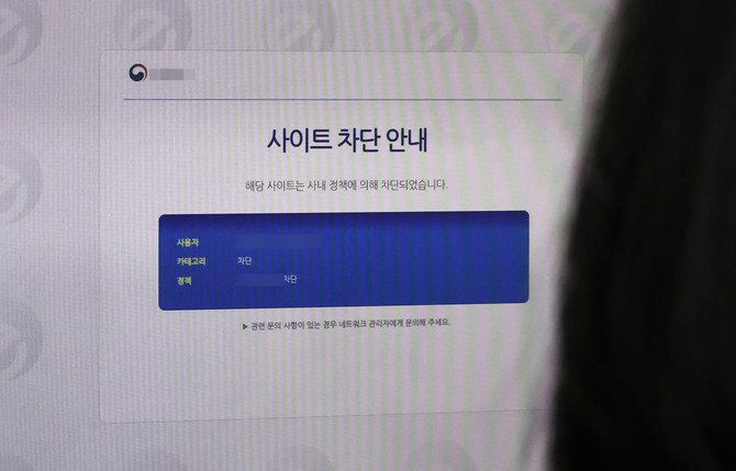 6일 서울 종로구 정부서울청사 PC에 '딥시크' 사이트가 차단된 화면. ⓒ 연합뉴스