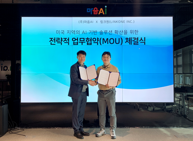 유태준 마음AI 대표(오른쪽)와 오세진 링크원 대표(왼쪽)가 업무협약을 체결했다. ⓒ 마음AI