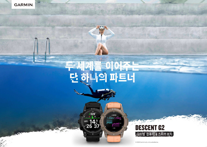 디센트 G2는 블랙과 팔로마·쉘핑크로 출시되며, 퀵핏 밴드와 호환돼 다이버는 손쉽게 밴드 색상을 변경할 수 있다. ⓒ 가민