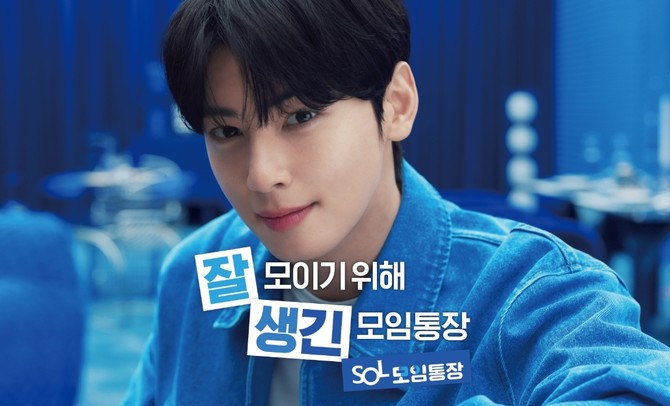 신한은행이 지난 11일 'SOL모임통장 서비스'를 출시했다. ⓒ 신한은행