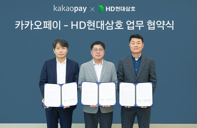 카카오페이는 HD현대삼호와 삼호페이와 카카오페이포인트 연동을 위한 전략적 제휴 협약을 체결했다고 24일 밝혔다. ⓒ 카카오페이