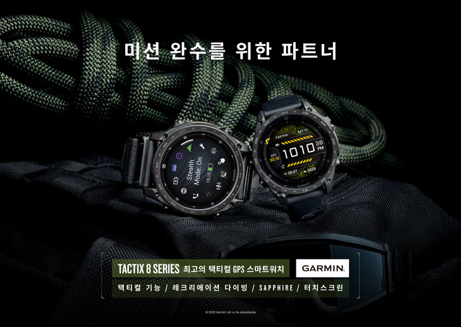 택틱스 8은 가민코리아 공식 온라인몰 및 전국 가민 브랜드샵에서 구매 가능하다. ⓒ 가민