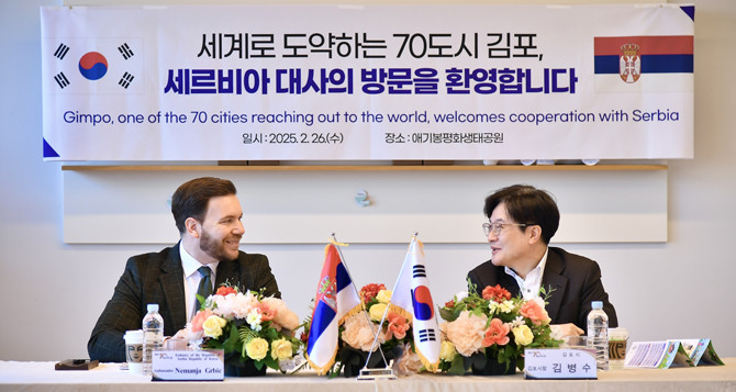 김포시는 이번 회담을 계기로 세르비아 내 도시와의 교류를 적극적으로 추진하고, 국제 협력 도시로서의 입지를 강화할 계획이다. ⓒ 김포시