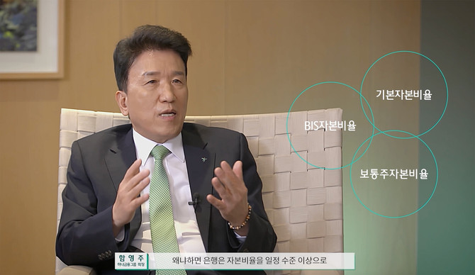 함영주 하나금융 회장이 주주가치 증대를 위한 밸류업 방안에 대해 설명하고 있다. ⓒ 하나금융그룹